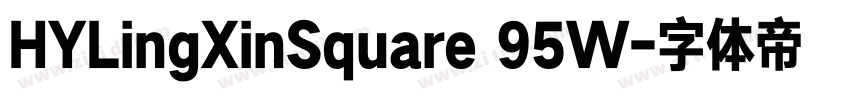 HYLingXinSquare 95W字体转换